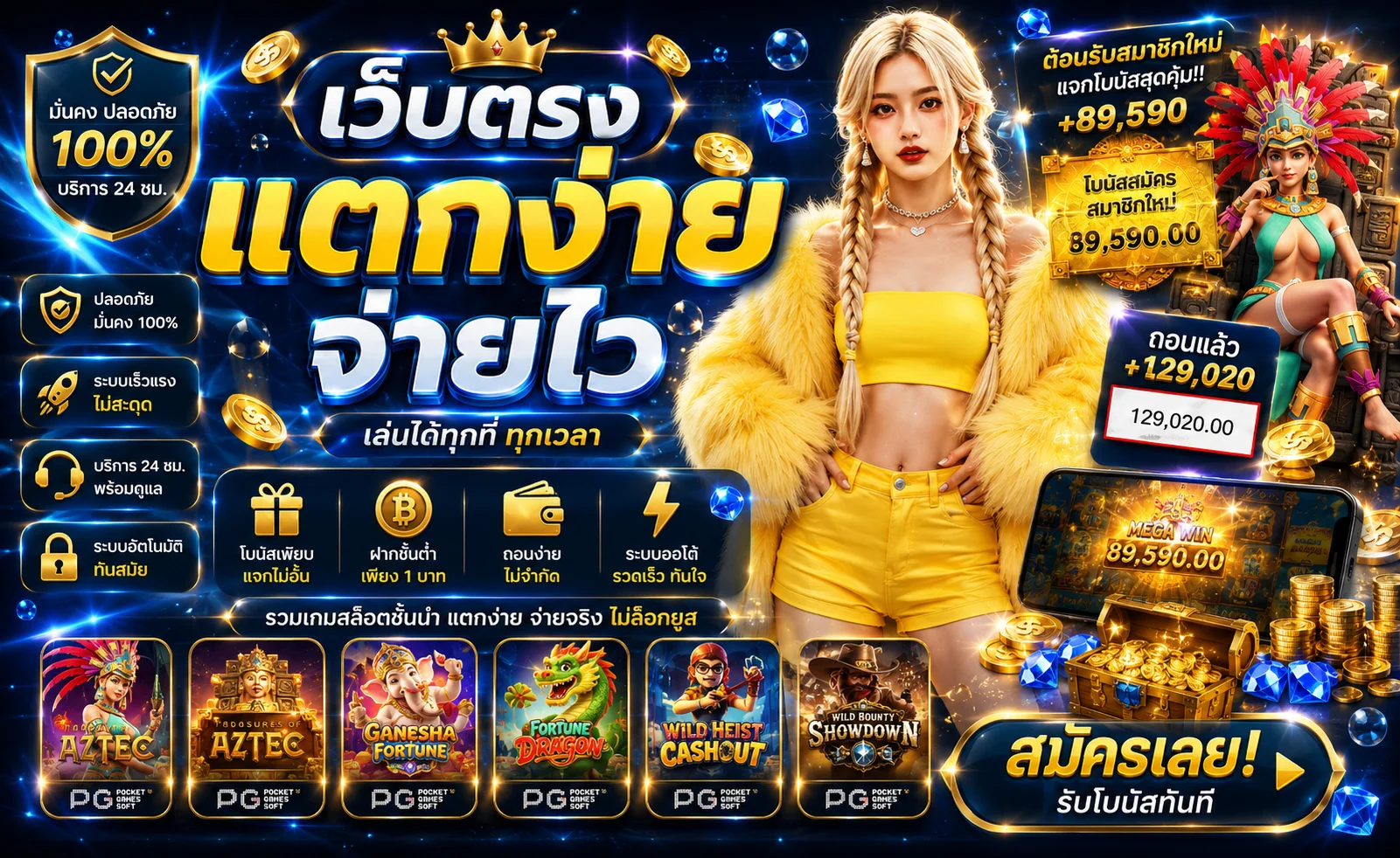 35B เว็บตรง สล็อตออนไลน์ คาสิโน กีฬา หวย ครบในที่เดียว